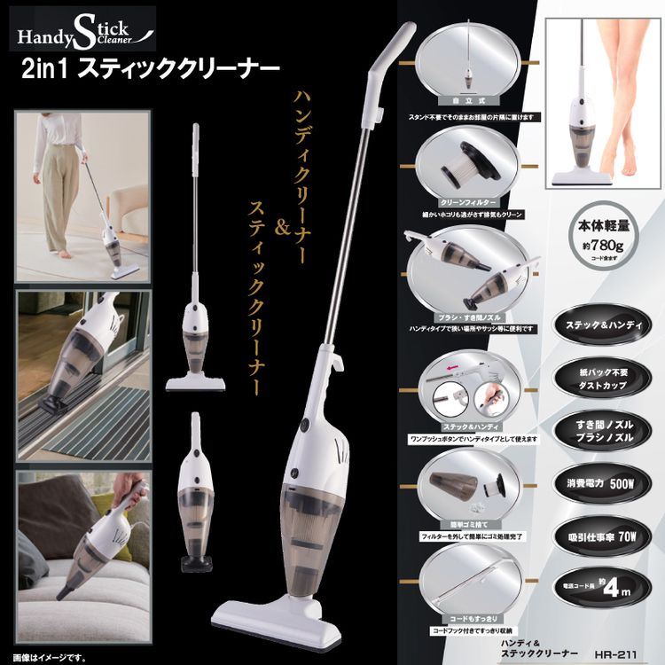 掃除機 スティッククリーナー ハンディクリーナー 2in1スティッククリーナー WH HR...