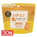 日用消耗品 入浴剤 【30個セット】ハチミツバスボール45g IT-2310-03 ハチミツ バスボール 入浴剤 バスタイム 無添加品質 保湿・美肌・ハリ うるおい お風呂 肌荒れ ハチミツ もっちり肌
