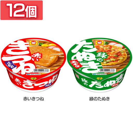 【12個】マルちゃん 赤いきつね 緑のたぬき 赤いきつねうどん 東 96g・緑のたぬき天そば 東 101g マルちゃん 赤いきつね うどん カップ麺 即席めん インスタント麺 まるちゃん 赤 きつね 簡便性 揚げ 油揚げ かつお節 だし 東洋水産 【12個】マルちゃん 赤いきつね 緑のたぬき 赤いきつねうどん 東 96g・緑のたぬき天そば 東 101g マルちゃん 赤いきつね うどん カップ麺 即席めん インスタント麺 まるちゃん 赤 きつね 簡便性 揚げ 油揚げ かつお節 だし 東洋水産