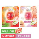 【3個セット】よもぎ蒸し よもぎパット 温活 ウィズフェム よもぎ温座パット オーガニック6回分 よもぎ蒸し よもぎパット 温活 よもぎ オーガニックコットン フェムケア 温熱 パット 更年期 生理痛 温座 フェムテック 低温 【B】