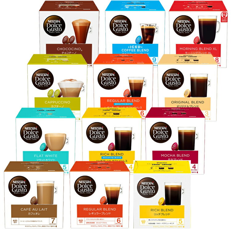 飲料 コーヒー飲料 ネスカフェ ドルチェ グスト 専用カプセル 16P コーヒー カプセル レギュラーコーヒー リッチブレンド カフェインレス レギュラーブレン...