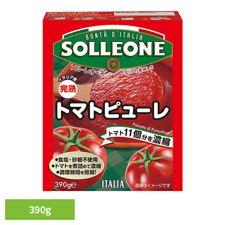 トマトピューレ トマトソース 簡単 便利 時短 パスタ ピザ 洋食 トマト缶 ケチャップ 料理 日欧商事株式会社 トマトピューレ