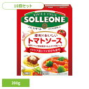 【16個】便利でおいしいトマトソース トマトソース 簡単 便利 時短 パスタ ピザ 洋食 トマト缶 ケチャップ 料理 日欧商事株式会社 【16個】便利でおいしいトマトソース(4)