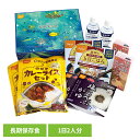 防災用品 非常食 セット 尾西の長期保存食ギフトボックス 1日2人分 3014非常食 防災用品 防災食品 長期保存食 アルファ米 備蓄 防災食 贈答用 贈答用 ギフト 尾西食品