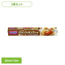 【3個】キッチン用品 調理シート 熱に強い クックパー ブラウンクッキングシート L 30cm×5m AsahiKASEI あさひかせい まとめ買い くっつかな...