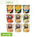 食品 惣菜 スープ カップスープ 【12個】スープDELI コーンポタージュ かぼちゃのポタージュ 男爵いものポタージュ スープパスタ クラムチャウダー カルボナーラスープDELI スープ ランチ 即食 パスタ 味の素
