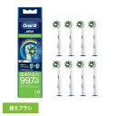 替えブラシ 交換用 電動歯ブラシ用 BRAUN 替えブラシ 交換カラーシグナル付き マルチアクションブラシ (8本入) EB50RB-8-EL替えブラシ 交換カラーシグナル 電動歯ブラシ 歯ブラシ オーラルケア ブラウン オーラルビー オーラルB Oral-B(2)