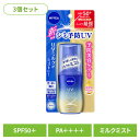 【3個】日焼け止め UV ミスト ニベアUV ディープ プロテクト&ケア ミスト 日焼け止め UV ミスト SPF50 UVミルク 全身 髪 シミ予防 シミ 夏 日焼け NIVEA ニベア 花王 花王