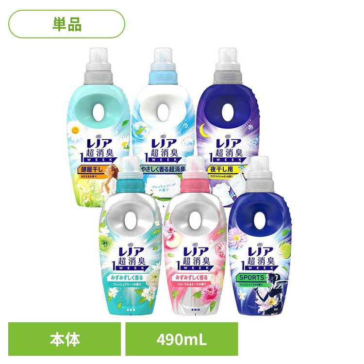 洗剤柔軟剤 柔軟剤 レノア レノア超消臭1week 本体 レノア 柔軟剤 超消臭 消臭 防臭 フレッシュグリー..