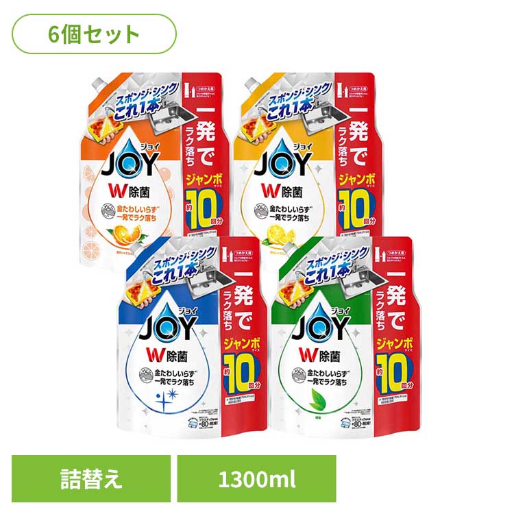 【6個セット】洗剤柔軟剤 キッチン用洗剤 ジョイ 除菌ジョイコンパクト 詰替ジャンボサイズ 食器用洗剤 台所洗剤 詰め替え キッチン洗剤 除菌 さわやか微香 ジョイ レギュラー 緑茶の香り 贅沢シトラスオレンジの香り 贅沢シトラスレモンの香り