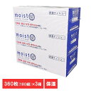 ティッシュペーパー モイストファミリー ボックスティッシュ モイストファミリー 180W3P 750038保湿ティッシュ ボックスティッシュ 花粉 花粉症 鼻炎 子ども しっとり 保湿 ティッシュ 肌荒れ ハヤシ商事(3)