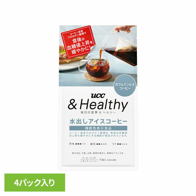 食品 茶葉 コーヒー 国内飲料水コーヒー豆 UCC アイスコーヒーUCC &Healthy コーヒーバッグ 水出しアイスコーヒー 4袋 351840 UCC