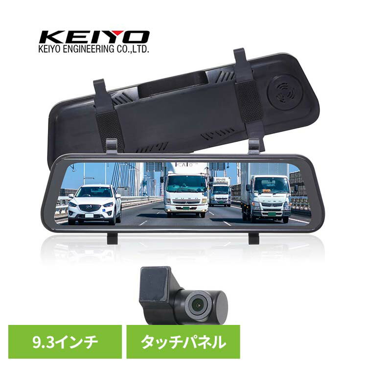 バックミラー デジタルバックミラー ミラー デジタルバックミラー AN-DM001デジタルバックミラー 電子ミラー 車載用バックミラー カー用品 バックミラー ...