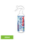 冷却スプレー 冷感スプレー 消臭 超消臭 冷えてますスプレー ノンアル 450ml 冷却スプレー 冷感スプレー 消臭 冷却 スプレー ノンアルコール ノンアル カキタンニン 冷えてます 熱中症 冷感 衣類用 iiもの本舗