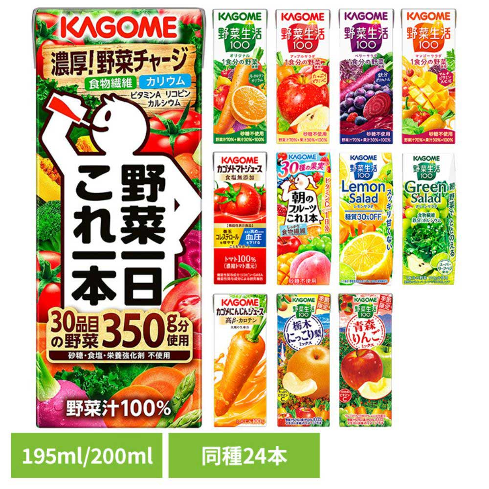 【24本】野菜生活100 カゴメ 紙パック野菜ジュースレモンサラダ グリーンサラダ にんじんジュース 梨ミックス りんごミックス 野菜一日これ一本 オリジナル ...