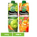 【6本】野菜生活100 Smoothie スムージー 2039 飲料 紙パック飲料 果実野菜飲料 カゴメ 野菜ジュースカゴメ 野菜ジュース 野菜 ランチ キウイ 食物繊維 カルシウム 朝食 スムージー カゴメ グリーンスムージー ビタミンスムージー