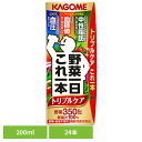 【24本】野菜一日これ一本トリプルケア 8897 飲料 紙パック飲料 果実野菜飲料 カゴメ 野菜ジュースカゴメ 1 野菜ジュース 野菜 血圧 中性脂肪 血糖値 無塩 砂糖不使用 機能性表示食品 カゴメ