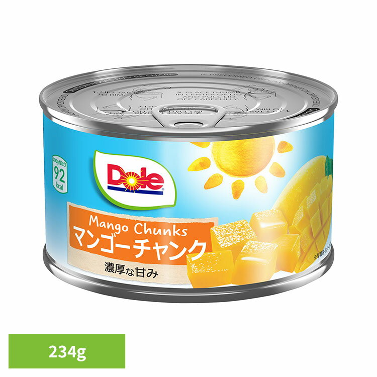 果物 フルーツ缶 マンゴー マンゴー チャンク 234g DOLE パイナップル くだもの 果物 フルーツ缶 備蓄 災害 スイーツ デザート 製菓 フルーツポン...