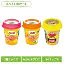 【12個】フルーツカップ果物 フルーツ缶 ミックスフルーツDOLE パイナップル くだもの 果物 フルーツ缶 備蓄 災害 スイーツ デザート 製菓 フルーツポン...