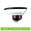 センサーライト 防犯 屋外用 リモコン付ACセンサーライト1灯 ESL-W3001ACセンサーライト 防犯 屋外用 防水 リモコン付き 人感 屋外用ライト 警告灯 防犯対策 コンセント式 AC式 ウォールライト エルパ ELPA 朝日電器株式会社