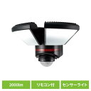 センサーライト 防犯 屋外用 リモコン付ACセンサーライト2灯 ESL-W3002ACセンサーライト 防犯 屋外用 防水 リモコン付き 人感 屋外用ライト 警告灯 防犯対策 コンセント式 AC式 ウォールライト エルパ ELPA 朝日電器株式会社