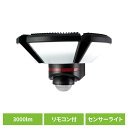 センサーライト 防犯 屋外用 リモコン付ACセンサーライト3灯 ESL-W3003ACセンサーライト 防犯 屋外用 防水 リモコン付き 人感 屋外用ライト 警告灯 防犯対策 コンセント式 AC式 ウォールライト エルパ ELPA 朝日電器株式会社