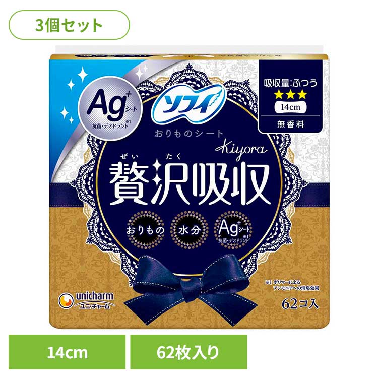 [最大400円OFF★くらしにプラス] 【3個セット】ソフィ Kiyora贅沢吸収Ag無香料ふつう用62枚 無香料ふつう用62枚 ユニ・チャーム ユニチャーム ソフィ Kiyora 生理用品 サニタリー おりものシート