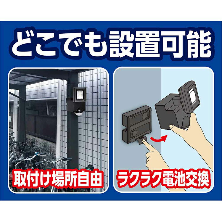 乾電池式 センサーライト ESL-N111DCELPA エルパ 防犯用品 屋外用ライト 電池式 ウォールライト 防雨仕様 かんた kadenrand-10162960 DENDEN サンプル画像3
