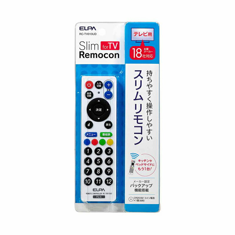 スリムリモコン RC-TV013UDELPA エルパ リモコン テレビリモコン 各社対応 マルチ...