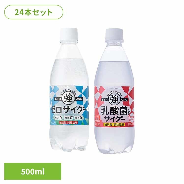 【24本】友桝 サイダー 500ml 友桝 サイダー ペットボトル PET 24本 カロリーゼロ 炭酸飲料 トリプルゼロ 500ml 1ケース 友桝飲料 ゼロ ...