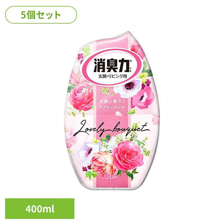 樂天商城 - [全品P5倍★18時~6h限定]【5個セット】お部屋の消臭力 ラブリーブーケ 400ml 50248お部屋の消臭力 芳香消臭 部屋用 エステー 玄関用 リビング用 ラブリーブーケ 消臭力 消臭 まとめ買い