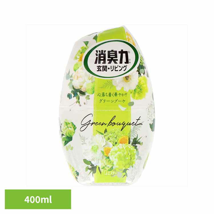 お部屋の消臭力 消臭芳香剤 消臭剤 部屋 玄関 リビング 置き型 グリーンブーケ 400ml 50438お部屋の消臭力 芳香消臭 部屋用 エステー 玄関用 リビング用 グリーンブーケ 消臭力 消臭 まとめ買い