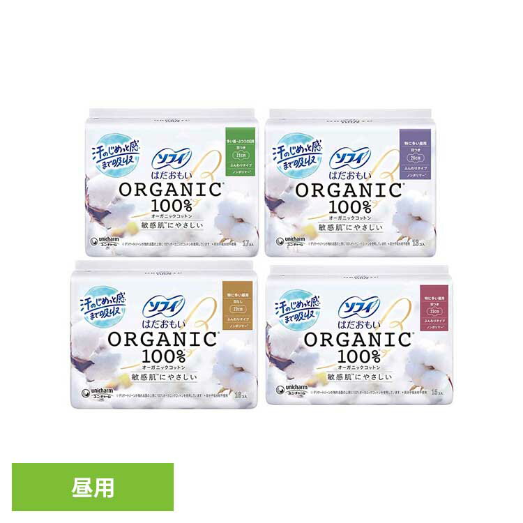ソフィ はだおもい オーガニックコットン ユニ・チャーム ユニチャーム ソフィ はだおもい 生理用品 サニタリー オーガニックコットン 羽根付き 羽無し unicharm 210/羽つき17枚 260/羽つき13枚 230/羽なし16枚 230/羽つき15枚 kadenrand-10166238 DENDEN パッケージ画像