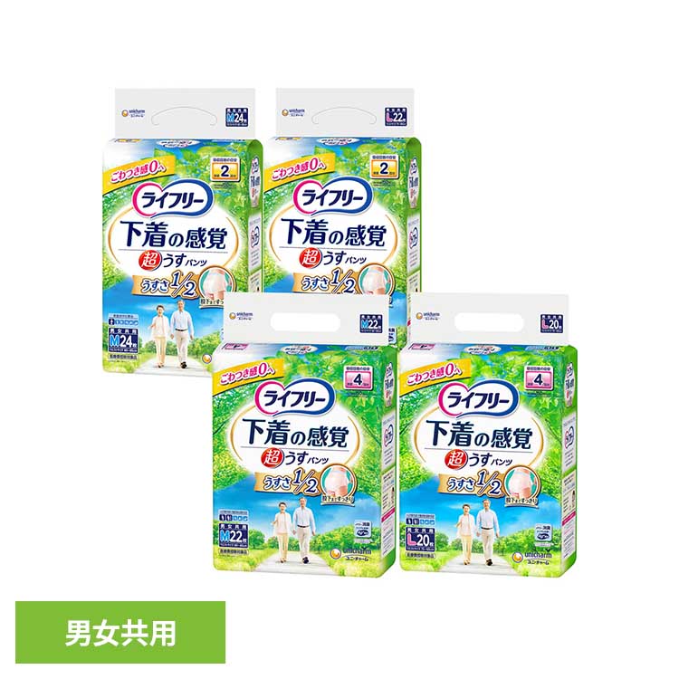 [最大500円OFF★新生活フェア] ライフリー 超うす型下着感覚パンツ ユニ・チャーム ユニチャーム ライフリー パンツ おむつ 介護 シニア 下着感覚 薄型 unicharm 4回分M22枚 4回分L20枚 2回分M24枚 2回分L22枚