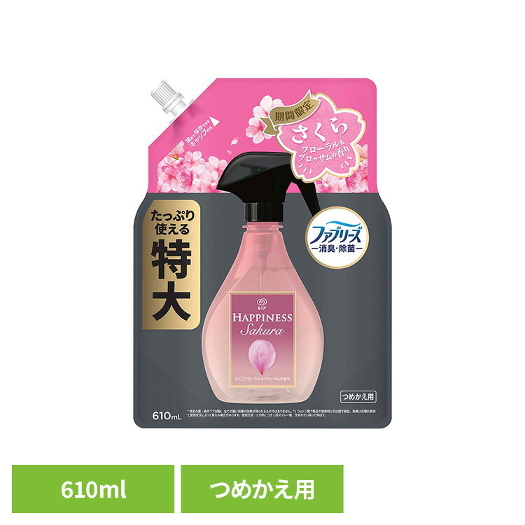 レノアハピネスミスト さくらフローラル＆ブロッサムの香り つめかえ特大サイズ レノア レノアハピネス レノアハピネスミスト 衣類用 桜 p&g 消臭スプレー 除菌スプレー 消臭剤 桜 P&Gジャパン合同会社