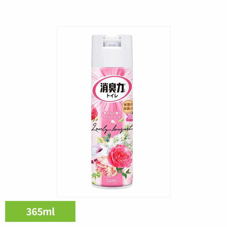 【最大400円OFFクーポン★くらしに+】 トイレの消臭力　スプレー　ラブリーブーケ　365ML 51921トイレの消臭力スプレー 芳香消臭 トイレ用 エステー フィンランドリーフ スプレー 3D広角ジェット 消臭 まとめ買い 消臭剤