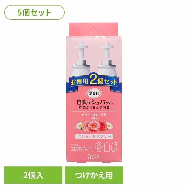 【5個セット】消臭力 自動でシュパッと 消臭芳香剤 つけかえ 2個セット ピュアフローラルの香り 51518消臭力自動でシュパッと 芳香消臭 部屋用 エステー 自動でシュパッと ピュアフローラルの香り 付け替え用 玄関用 電池式 まとめ買い