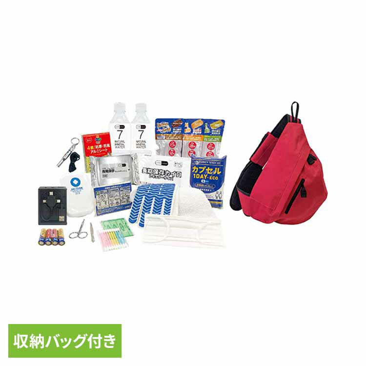 帰宅困難者支援セットII 防災セット 避難セット 保存水 ク