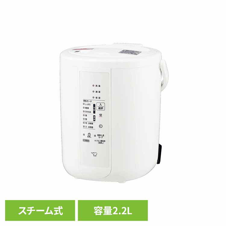 【最大400円OFFクーポン★くらしに+】 加湿器 象印 2.2L スチーム式加湿器 EE-RU35-WA 上から給水 お手..
