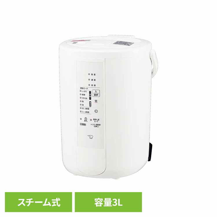 【最大400円OFFクーポン★くらしに+】 加湿器 象印 3L スチーム式加湿器 EE-RU50-WA 上から給水 お手入..