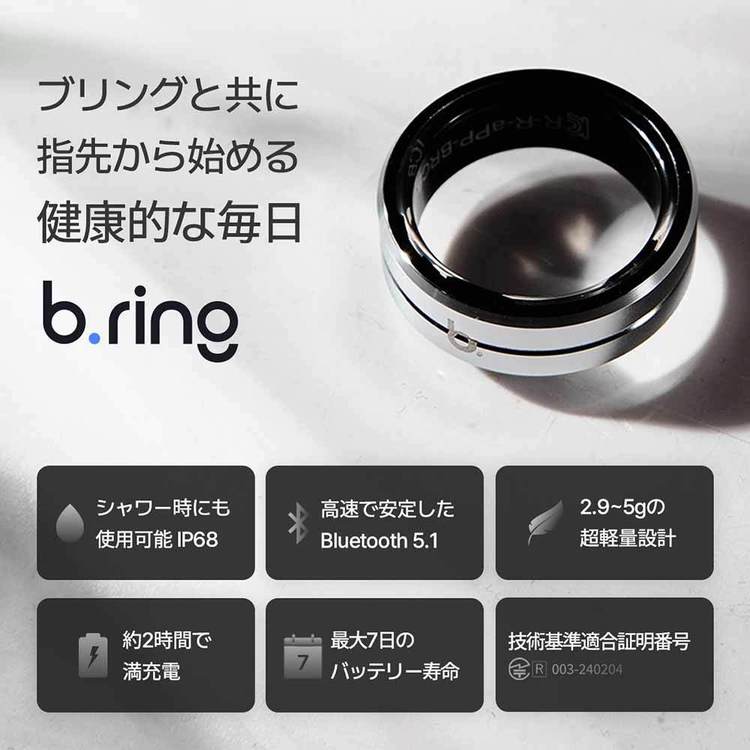 [期間限定★10%OFF!] スマートリング ステンレススチール B073SSVRNGスマートリング b.ring ブリング 睡眠管理 心拍数 血中酸素 ストレス管理 歩数 健康管理 入門モデル シルバー ブラック [2603SE]