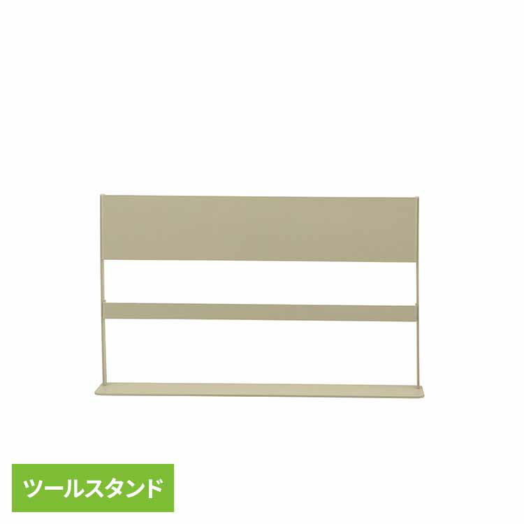 キッチンツールスタンド おしゃれ ソノマ SONOMA 専用 キッチンツール スタンド 北欧 マグネット内蔵 キッチンツール くっつく 収納 キッチン収納 一人暮らし 新生活 リブプラス LIV PLUS LV-0395 グレージュ * 【B】