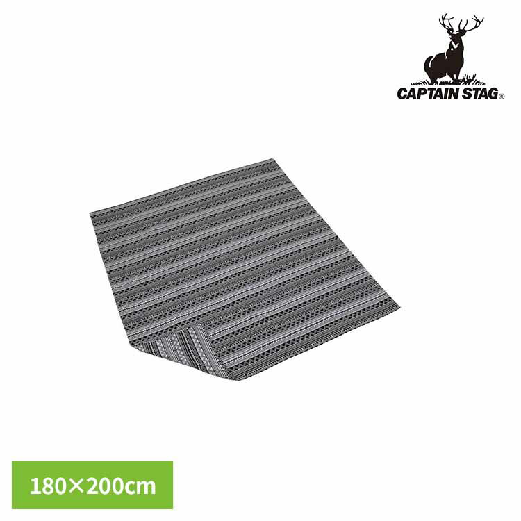 [最大500円OFF★新生活フェア] レジャーシート 180×200 ブラックラベル UP-2568CAPTAINSTAG キャンプ アウトドア レジャー ラグマット 敷物 テーブルクロス ひざ掛け ピクニックシート ピクニック パール金属株式会社