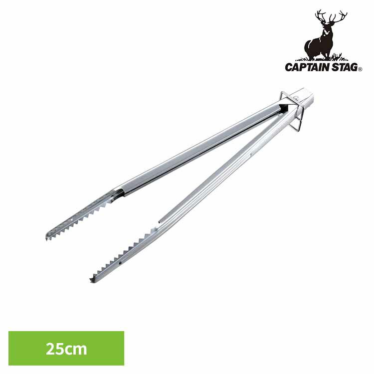 [最大500円OFF★新生活フェア] トング 25cm ステンレス スリム UG-3269CAPTAINSTAG キャンプ アウトドア レジャー スリムトング ソロキャンプ 収納ストッパー BBQトング バーベキュー キャンプ用品 パール金属株式会社