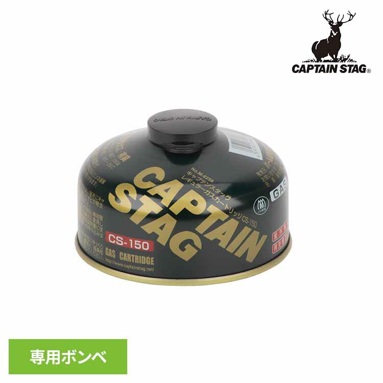 [最大500円OFF★新生活フェア] ガス缶 ガス燃料 ガスカートリッジ レギュラー CS-150 M-8258CAPTAINSTAG キャンプ アウトドア レジャー OD缶 ガスバーナー ガスランプ ボンベ ランタン 燃料 パール金属株式会社