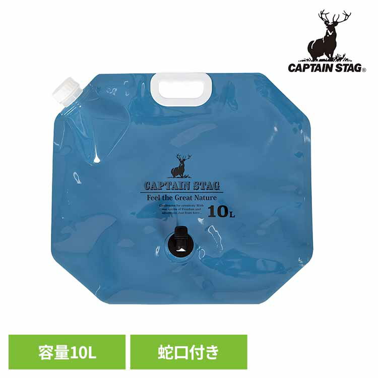 [����500��OFF��������ե���] �������������� 10L �������� UW-5042CAPTAINSTAG ������ �����ȥɥ� �쥸�㡼 �������������㥰...