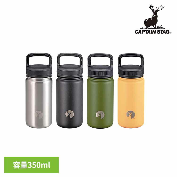 カラビナボトル HDボトル 350ml 水筒 UE-3514 UE-3515 UE-3516 UE-3517CAPTAINSTAG キャンプ アウトドア レジャー HDカラビナボトル 真空二重構造 保冷 保温 マグボトル 水筒 パール金属株式会社 シルバー ブラック オリーブドラブ コヨーテタン