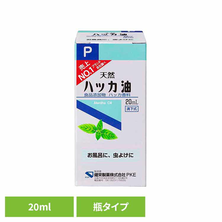 ハッカ油P20ml ハッカ油 アロマ お風呂 ハーブ 虫よけ 健栄製薬