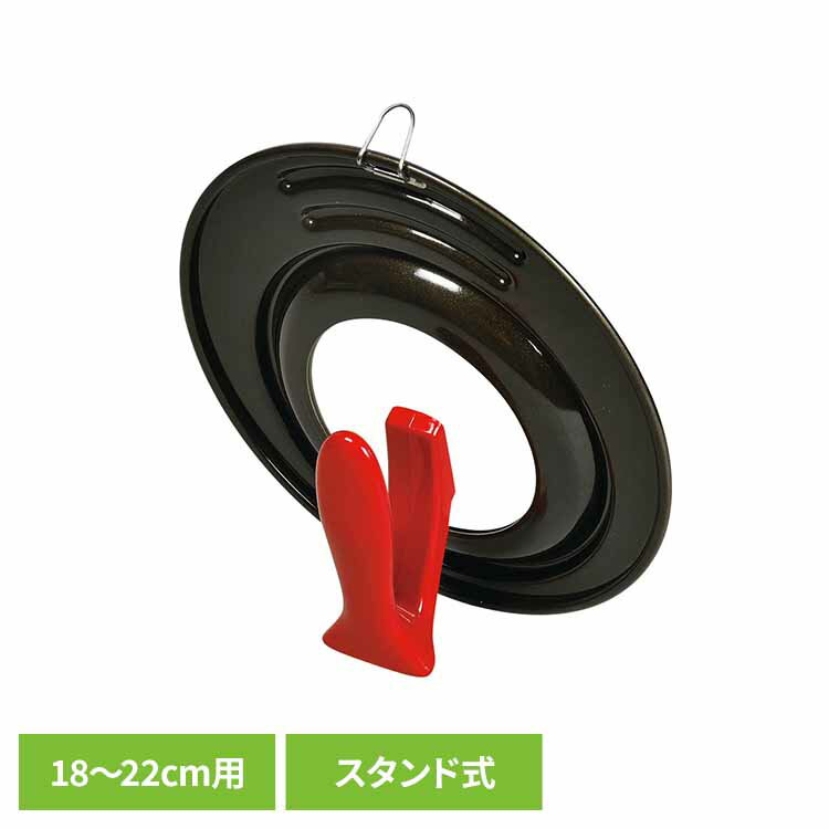 フライパンフタ 18〜22cm用 HB-2636フライパン カバー 蓋 フタ ガラス窓 スタンド 自立 軽量 軽い シリコーン パール金属