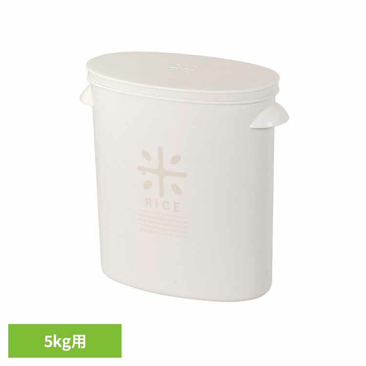 米びつ 5kg おしゃれ ス